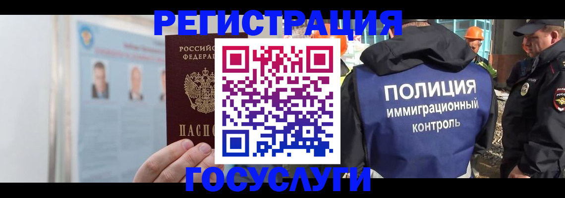 временная регистрация для всех в Ростове