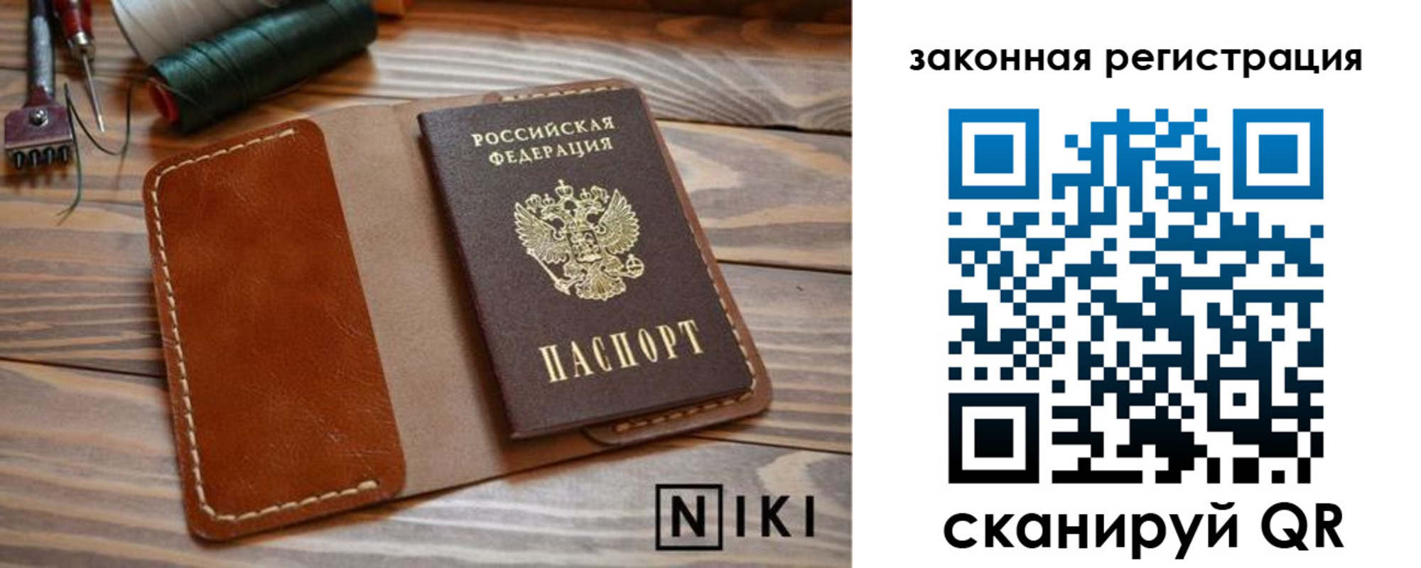 прописка в квартире в Ростове