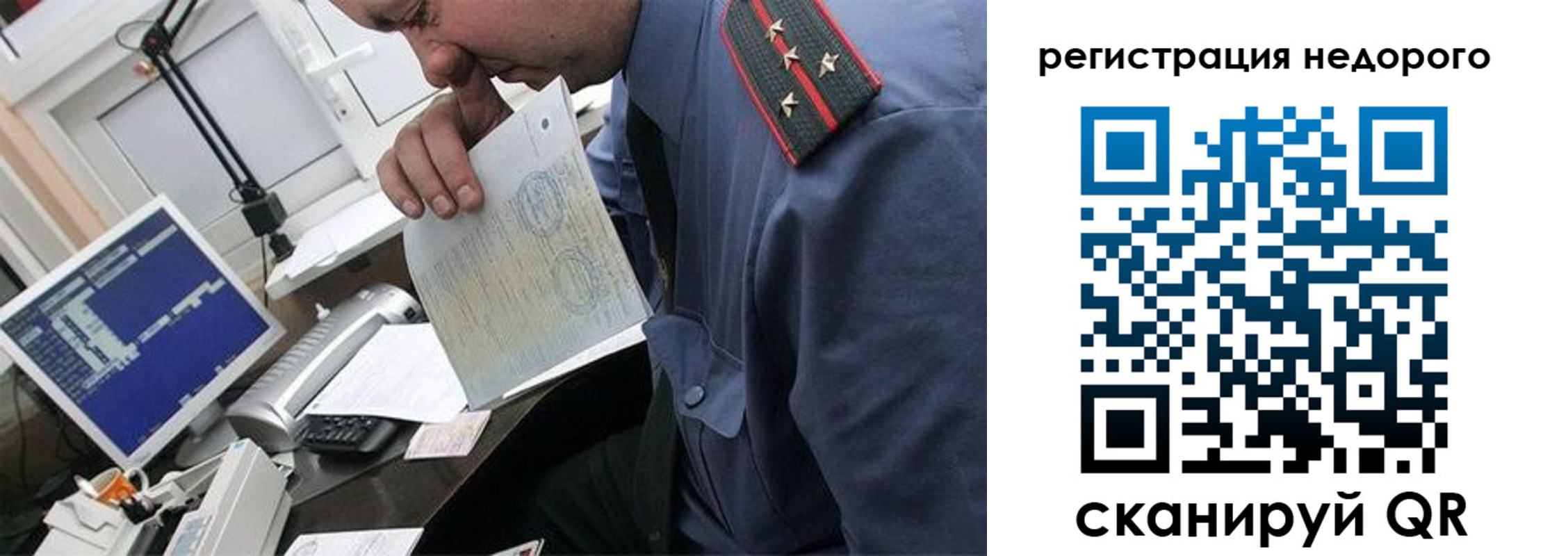 временная прописка в Ростове