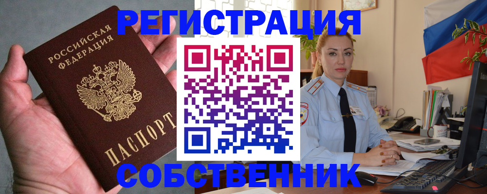 временная регистрация поиск в Ростове