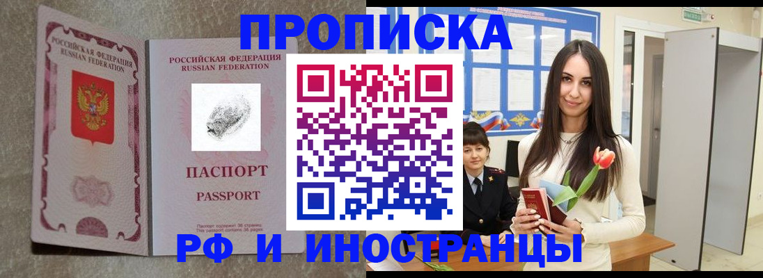 временная регистрация для всех в Ростове