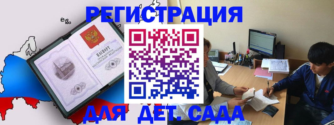 временная регистрация надежно в Ростове