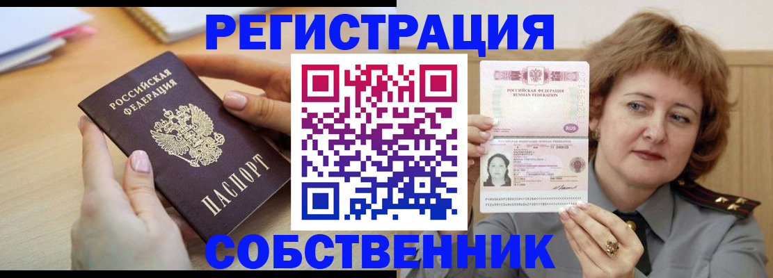 временная регистрация поиск в Ростове
