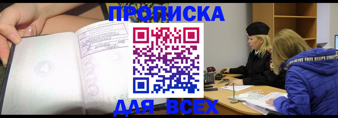 прописка иностранных граждан в Ростове