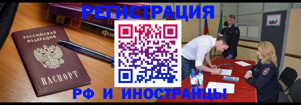 временная регистрация для всех в Ростове