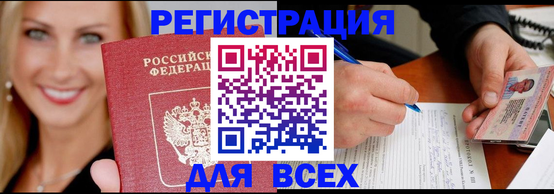 прописка поиск в Ростове