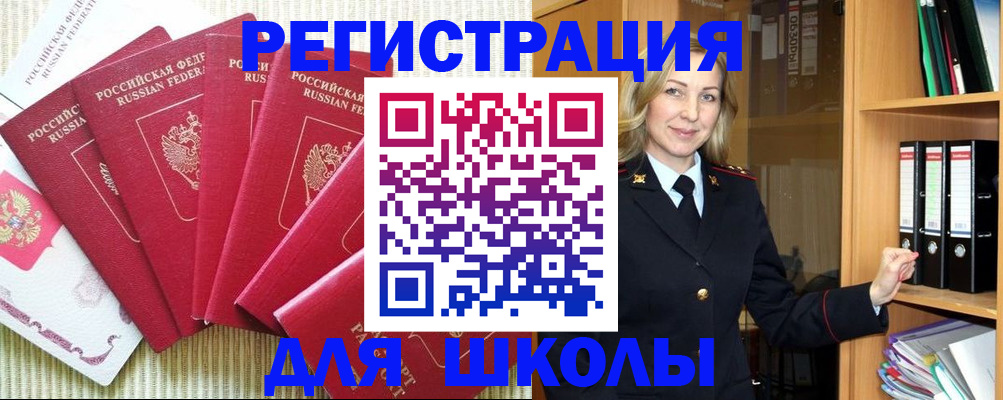 прописка иностранных граждан в Ростове